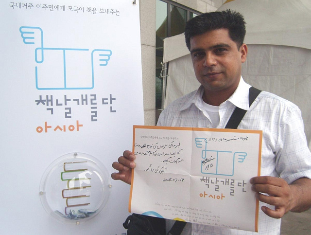 [책날개를단아시아] 책날개의 멋진 손님. 샤니씨를 소개합니다 썸네일 이미지