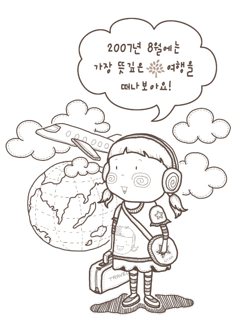 [책날개를단아시아] 아시아젊은이들, 이주민문화향유권에 대해 어떤 생각을 할까? 썸네일 이미지