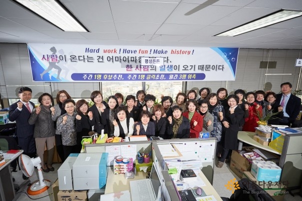 ‘나눔’이라는 아름다운 부메랑-성동FP지점 썸네일 이미지