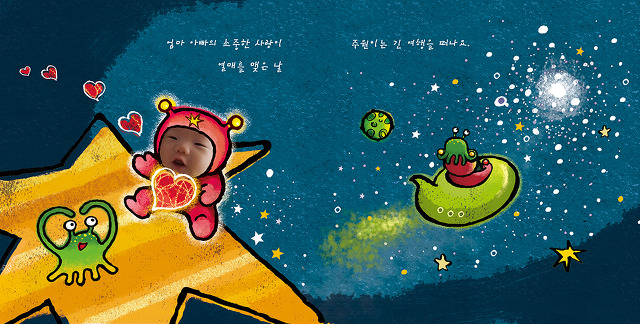 [백일기부] 세상을 아름답게 만드는 아가, 주원이의 생애첫기부 썸네일 이미지