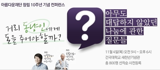 기부 결정 요소, 당신에겐 무엇이 가장 중요한가요? 썸네일 이미지