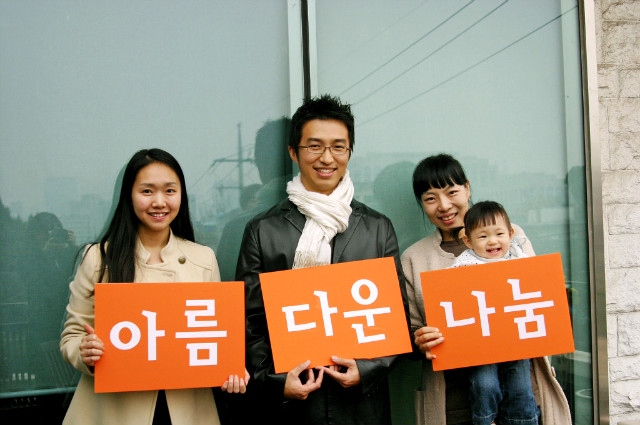 아름, 다운, 나눔 “모두 모여라!” 썸네일 이미지