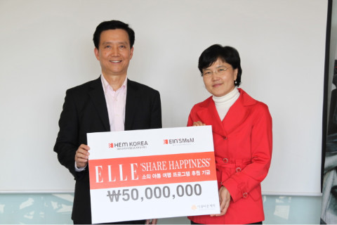 엘르 코리아 ‘쉐어해피니스’ 캠페인 기금전달식 썸네일 이미지