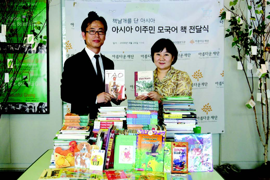 [아름다운재단10년, 10개의 감동⑨ 2008년]나눔의 지혜로운 안내자 썸네일 이미지