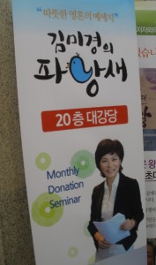 새로운 희망을 꿈꾸는 ‘김미경의 파랑새 기금’ 썸네일 이미지