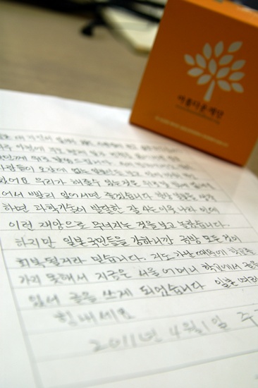 편지 한 통이 도착했습니다! 썸네일 이미지