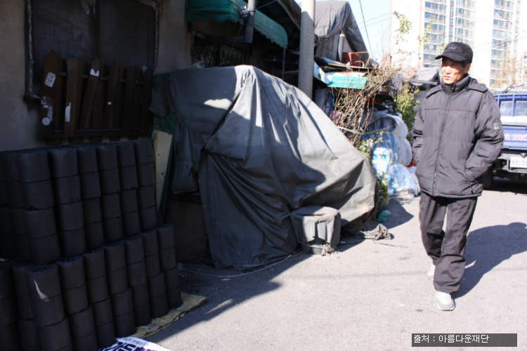 가을? 어르신의 겨울은 이미 시작되었다. 썸네일 이미지