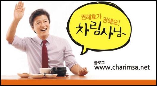 이제는 ‘차림사님~’이라고 불러요! (한국여성민우회) 썸네일 이미지