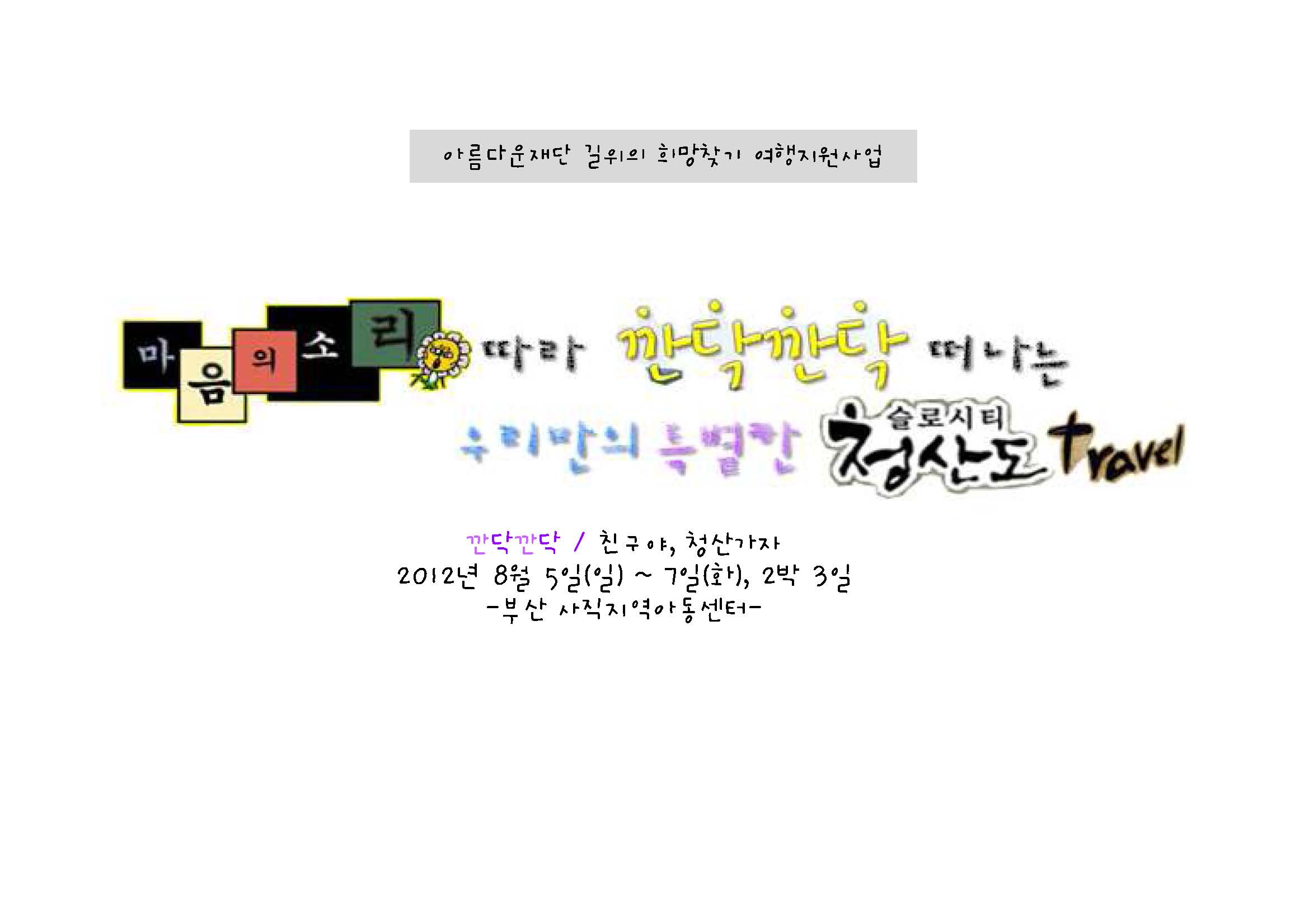 청산을 아시나요? 썸네일 이미지