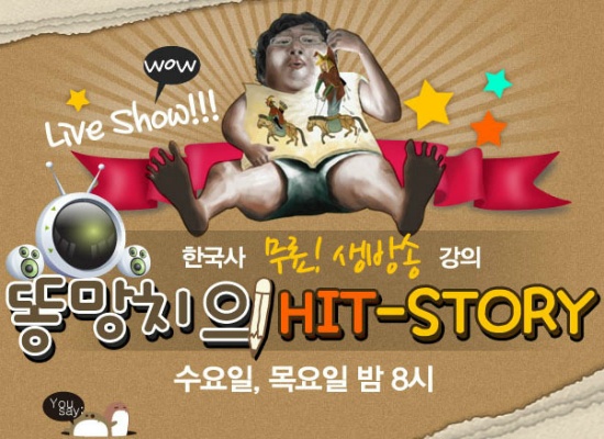 똥망치의 별풍선 기부 썸네일 이미지