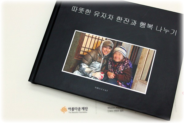 [나는 반대합니다] 나 이효리는 홀로 사는 어르신들의 끝없는 겨울을 반대합니다. 썸네일 이미지