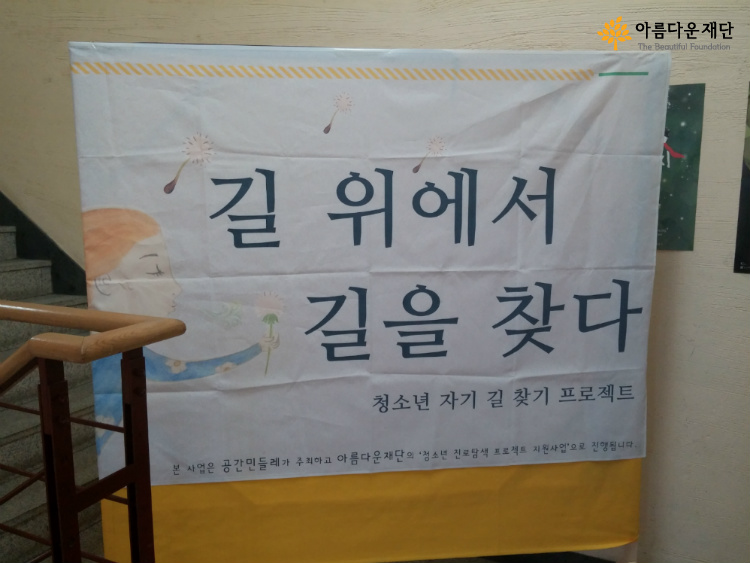 진로교육, 어떤 일을 하고 싶은가가 아닌 어떤 사람이 되고 싶은가를 생각하는 과정 썸네일 이미지