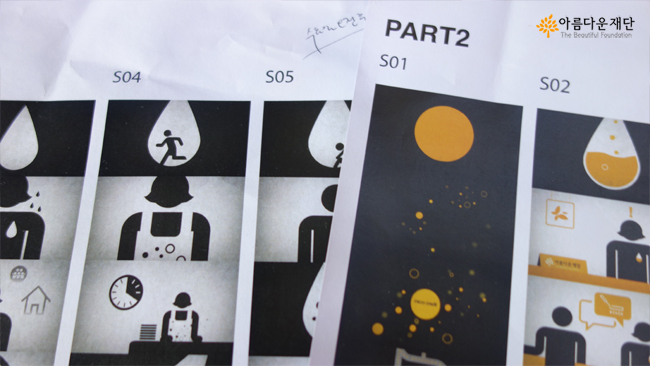 아름다운재단 희망가게 대표 영상을 제작한 권수진 작가를 만나다 썸네일 이미지