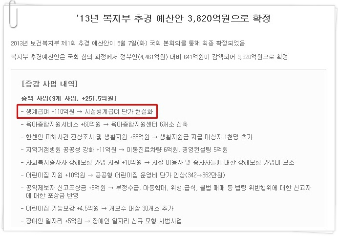 [불평등식판 반대] 3억 7천만원이 5,410억원을 뛰어넘는 복지예산을 향해 손짓하다. 썸네일 이미지