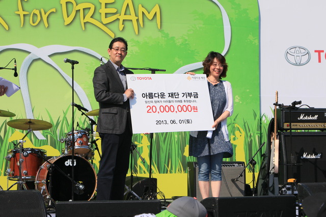 한국토요타자동차 ‘Walk for Dream’행사 수익금 전달 썸네일 이미지