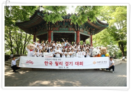 한국릴리 ‘이른둥이 지원을 위한 걷기대회’  모금액 전달 썸네일 이미지