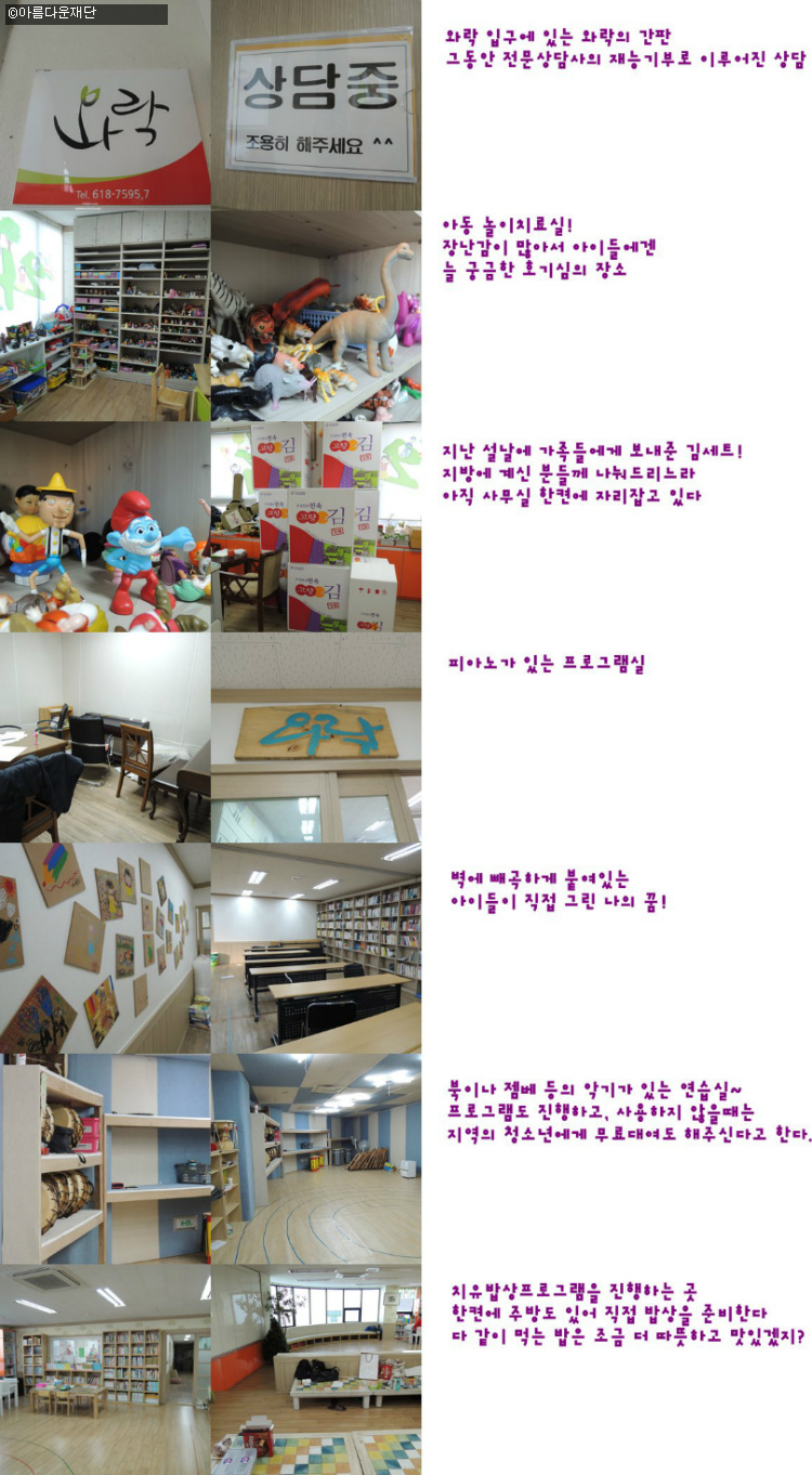 다시! 와락 프로젝트 썸네일 이미지