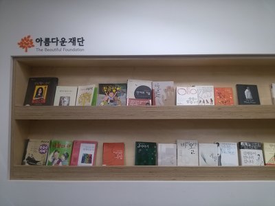 또 다른 아름드리 나무가 되는 것을 꿈꿉니다 썸네일 이미지