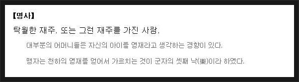 영재 지원에 대한 (깊은) 고민 썸네일 이미지