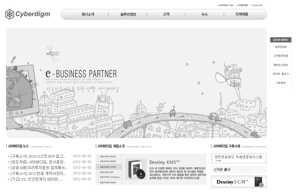 사이버다임 ‘사이버다임작은시작기금’ 썸네일 이미지