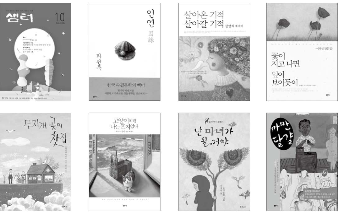 샘터 ‘샘터파랑새기금’ 썸네일 이미지