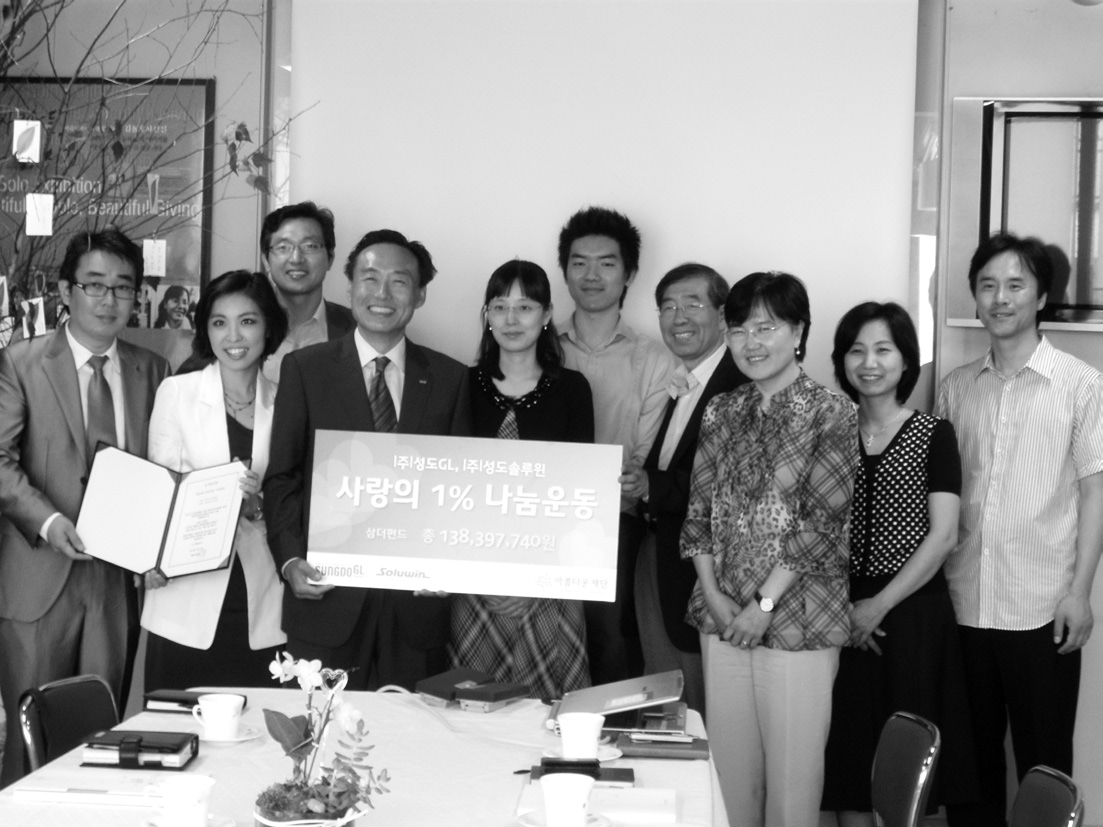 성도GL/솔루윈 ‘성도GL삼더기금’ 썸네일 이미지