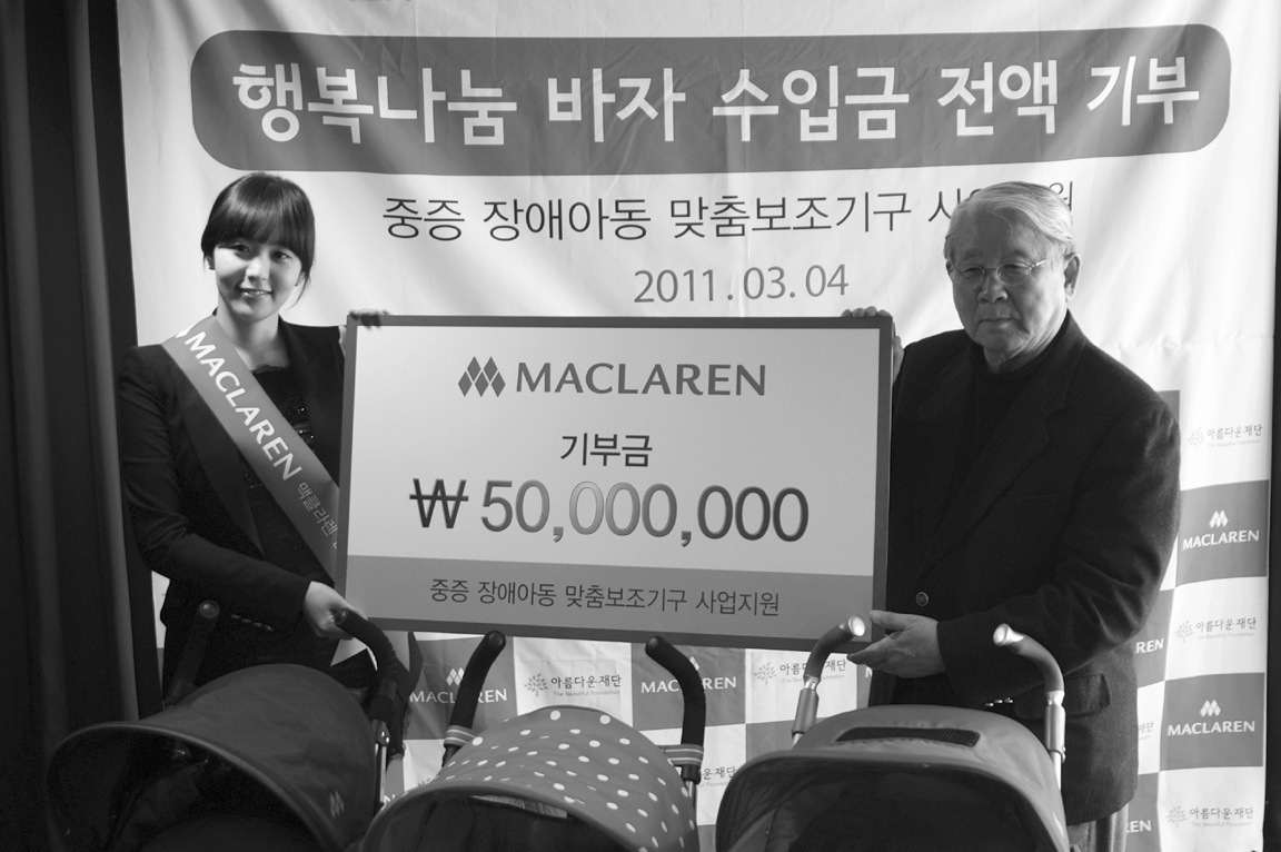 세피앙 ‘세피앙행복만들기기금’ 썸네일 이미지