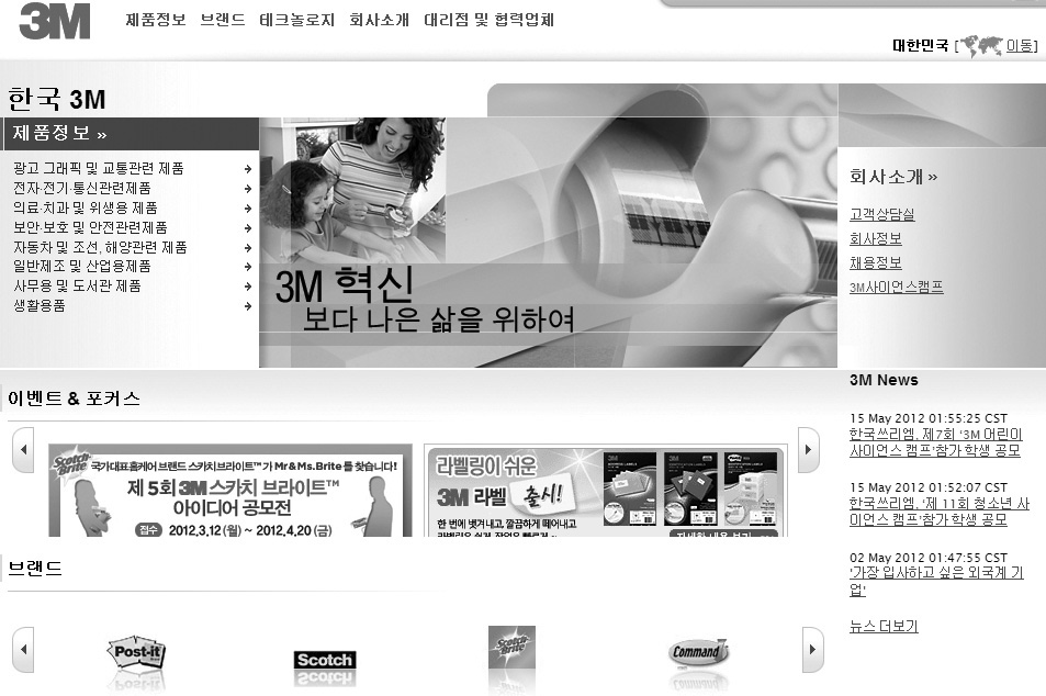 한국쓰리엠 ‘3M기금’ 썸네일 이미지