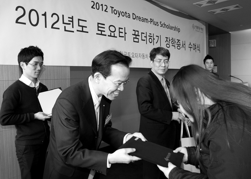 한국토요타자동차 ‘토요타꿈더하기기금’ 썸네일 이미지