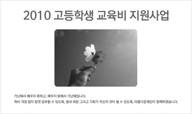 현대모비스 ‘현대모비스기금’ 썸네일 이미지