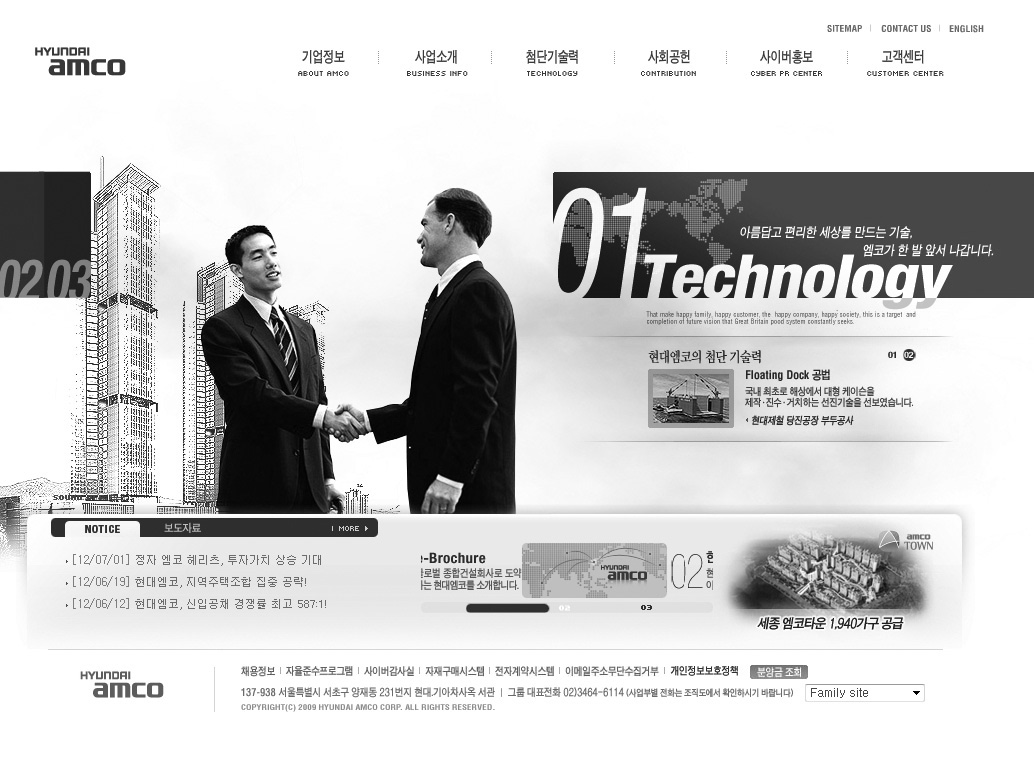 현대엠코 ‘행복보금자리기금’ 썸네일 이미지