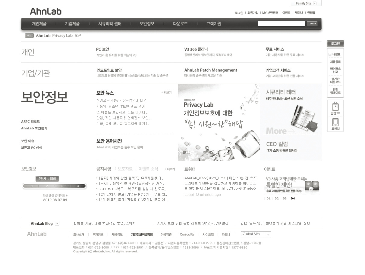 안랩 ‘혼자만잘살믄무슨재민겨기금 참여’ 썸네일 이미지