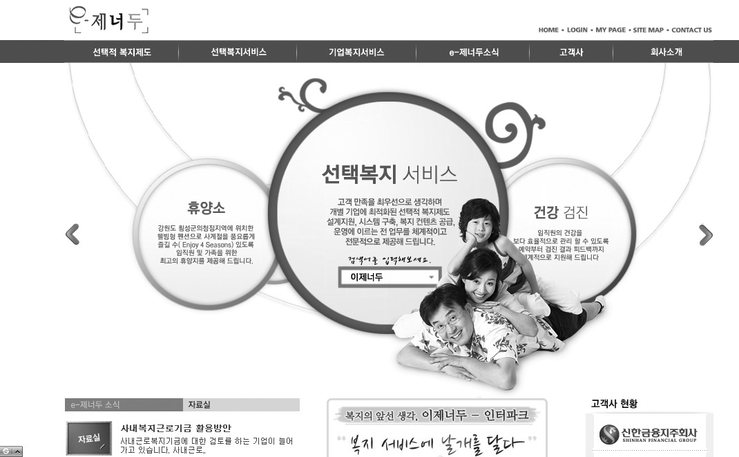 e-제너두 ‘1%기금 참여’ 썸네일 이미지