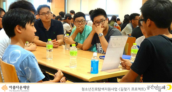 [청소년 진로탐색 지원사업] 나는 한 권의 책이다③ 썸네일 이미지