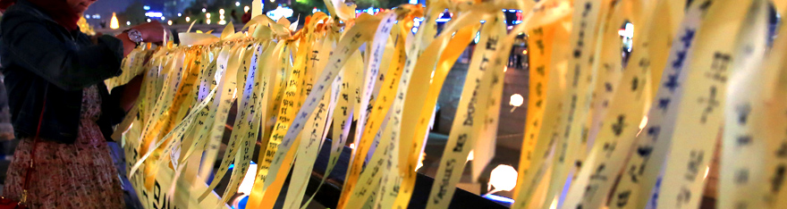 [기억0416]  세월호를 기억하겠다는 470개의 다짐 썸네일 이미지