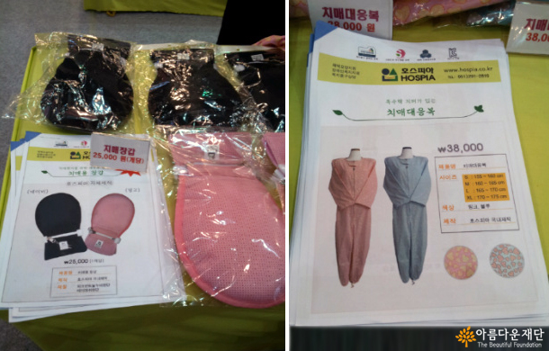 어르신들을 위한 지원사업 찾기 실버엑스포 방문이야기2 썸네일 이미지