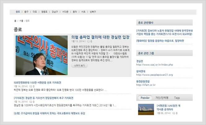 [2013 변시이야기] 열심히 일하는 당신, 이제 온라인으로 노출하라 – 시민사회단체연대회의 썸네일 이미지