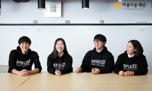 청소년 학술활동 플랫폼, 한국학생사회과학연구소(SPREAD) 썸네일 이미지