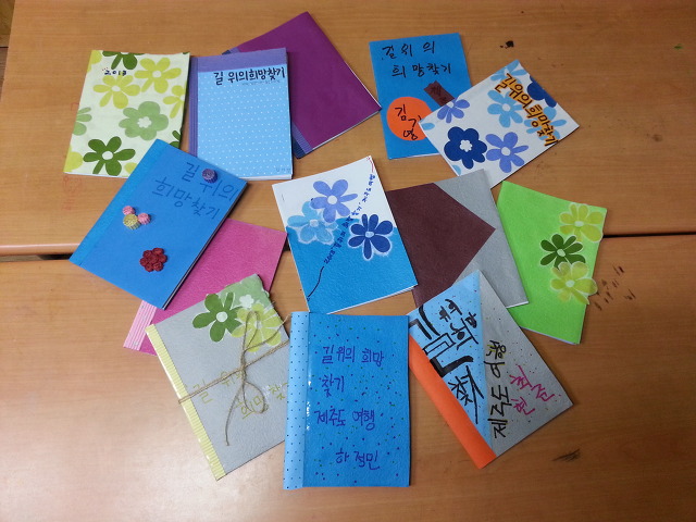 가자! 평화의 나라, 행복의 나라로_포도송이공부방 썸네일 이미지