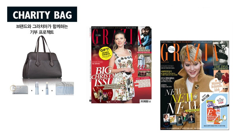 격주간 패션매거진 ‘그라치아’의 특별한 기부 썸네일 이미지