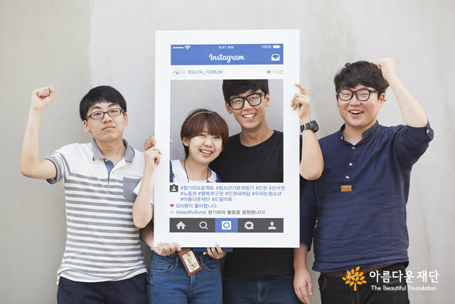 [2015 청자발] 청소년 기본권 찾기 프로젝트 ‘청기와’ 썸네일 이미지