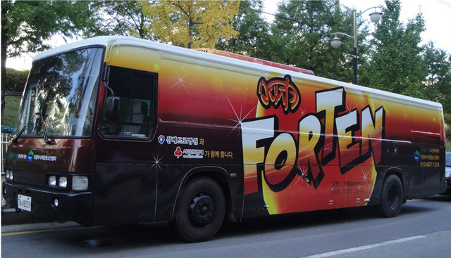 [사각지대 청소년 단체지원사업 _ 포텐] 의정부시이동형쉼터 포텐 썸네일 이미지