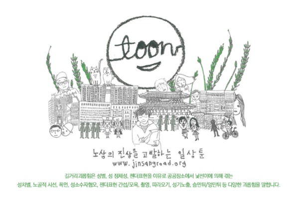 [2015 변시 이야기] 길거리괴롭힘을 제보하세요~ – 한국성폭력상담소 썸네일 이미지