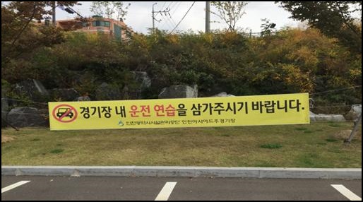 [2015 변시 이야기] 대형 국제행사 및 스포츠경기, 빛나거나 혹은 빚 나거나_녹색연합 썸네일 이미지