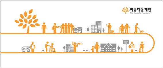 [2016 변시 이야기] 접수마감D-4! 활동가 재충전 지원사업 신청서, 쓰고 계세요? 썸네일 이미지