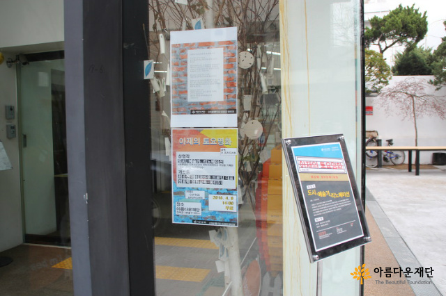 [아재의 토요명화 후기] 함께 살 수 있는 우리 동네이기를 썸네일 이미지