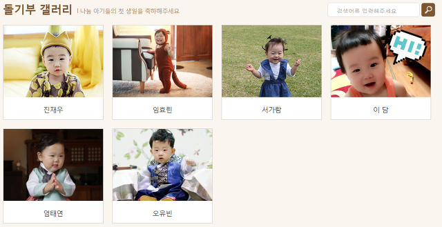 생애 첫 기부를 더 의미있게 기억하는 방법, 돌기념기부 갤러리를 소개합니다! 썸네일 이미지