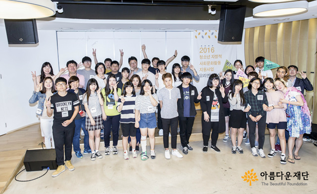 [2016 청소년 자발적 사회문화활동 지원사업 오리엔테이션] 세상의 중심에서 ‘청소년다움’을 외치다 ① 썸네일 이미지