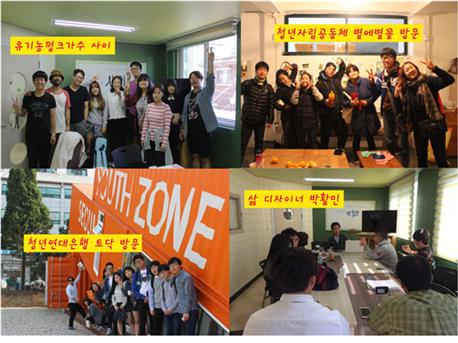 [2015 변시이야기] 대안교육을 넘어 대안진로, 대안적인 삶으로!_청소년교육공동체 함께시작 썸네일 이미지