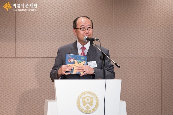 아름다운재단 사무총장 취임식 현장 속으로~ 썸네일 이미지